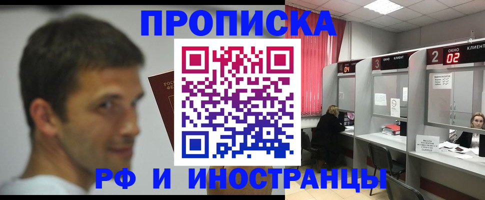 временная регистрация гарантия в Рошале