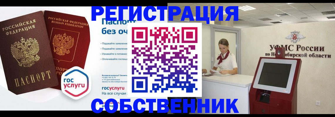 прописка для школы в Рошале